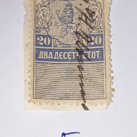 Гербови марки Княжество България, снимка 3 - Филателия - 44549509