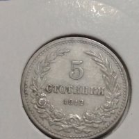 Монети 5 стотинки 1913-15069, снимка 2 - Нумизматика и бонистика - 30386293