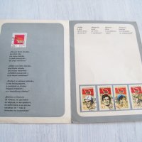 Филателен сувенир от ГДР 1971г., снимка 2 - Филателия - 32023768