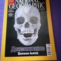 NATIONAL GEOGRAPHIC, снимка 3 - Други - 29669067