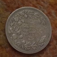 2 лева сребърни български 1891 г 36478, снимка 3 - Нумизматика и бонистика - 39480284