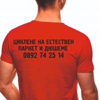 Тениски с рекламни надписи, снимка 5 - Тениски - 28648369