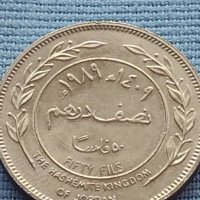 Монета 50 филс Кралство Йордания рядка за КОЛЕКЦИОНЕРИ 41216, снимка 3 - Нумизматика и бонистика - 42788644