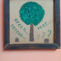 "Еко" картина акрил върху дърво, снимка 2 - Картини - 39318505