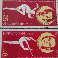 Пощенски марки  СПОРТ за колекция декорация поща България 29294, снимка 6 - Филателия - 37711307