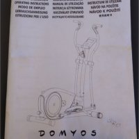 Велоергометър  Domyos, снимка 1 - Фитнес уреди - 37428651