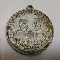 Медал Александър II и Фердинанд, снимка 1 - Антикварни и старинни предмети - 29798154