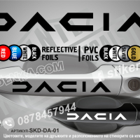 Dacia стикери за дръжки SKD-DA-01, снимка 1 - Аксесоари и консумативи - 35640879
