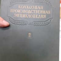 Украйнско соц.четиво за селски стопани, снимка 1 - Специализирана литература - 42743664