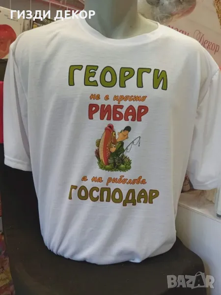 Тениска за РИБАР, снимка 1