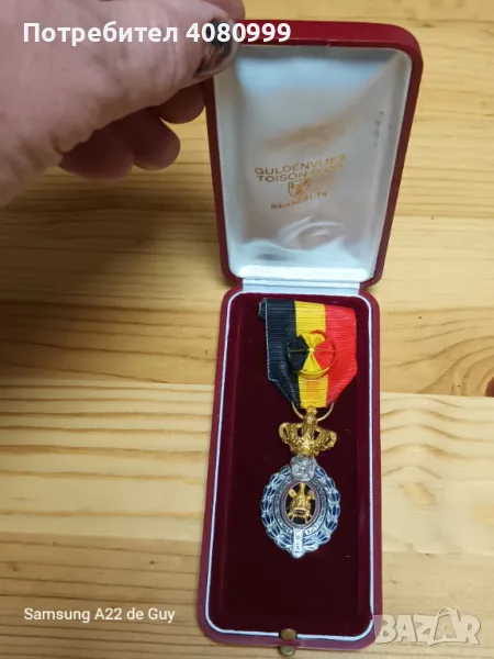 Белгийски медал, снимка 1