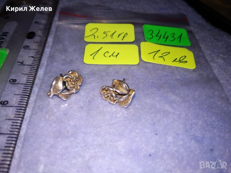 СТАРИННИ СРЕБЪРНИ ОБЕЦИ - РОЗИЧКИ СРЕБРО 925 ИЗКЛЮЧИТЕЛНО ФИНА МАЙСТОРСКА РЪЧНА АРТ ИЗРАБОТКА 34431, снимка 1