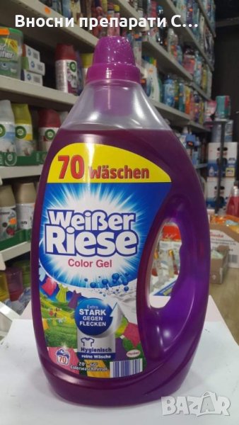 Weiser Reise препарат за цветно пране 70 пранета внос от Германия , снимка 1