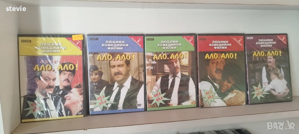 Колекция DVD филми - "Ало, ало", снимка 1