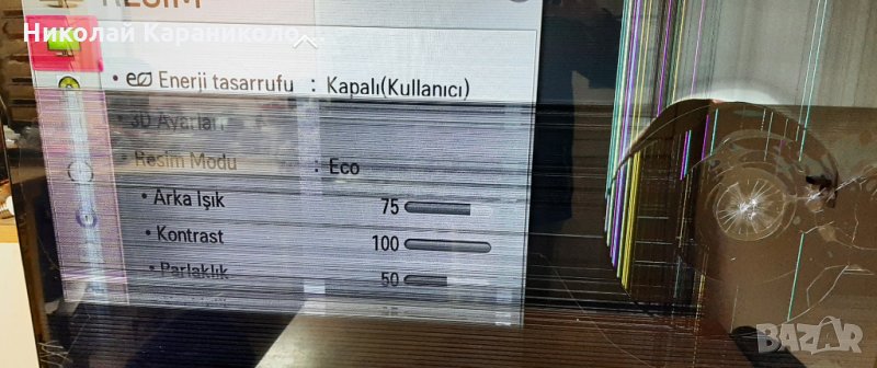 Продавам IR, WI-FI модул, бутони от тв.LG 55LA660S, снимка 1