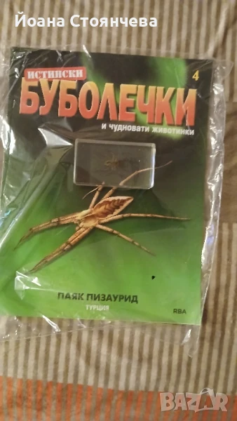 продам 1 бр от новите , снимка 1