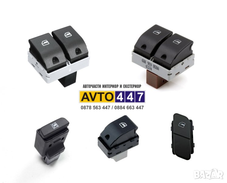 Копчета бутони ел. стъкла и заключване Vw Polo Fox Seat Ibiza Cordoba, снимка 1