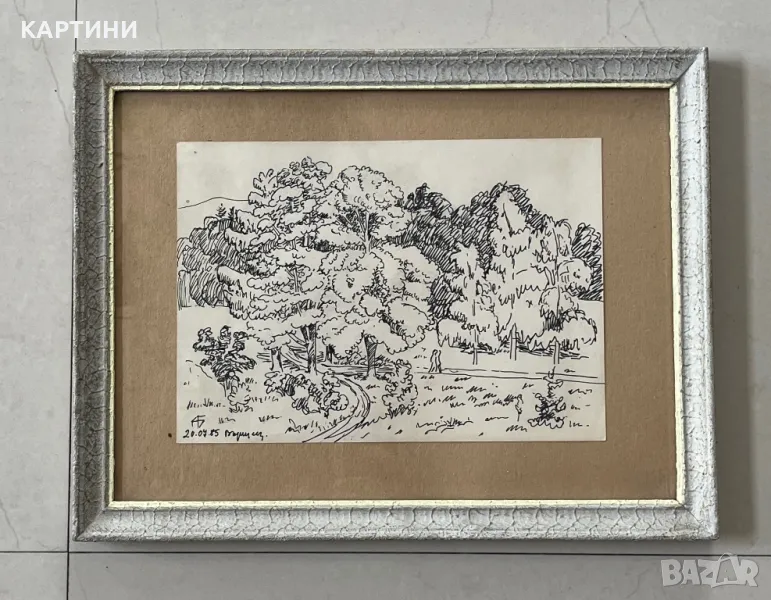 Димитър Балтев картина - “Из Вършец” 1985 г., снимка 1