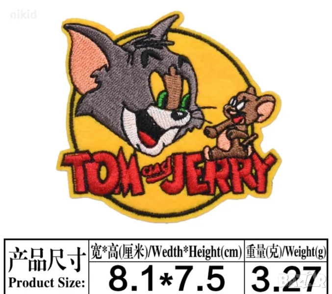 Том и Джери емблема апликация за дреха дрехи самозалепваща се картинка нашивка, снимка 1
