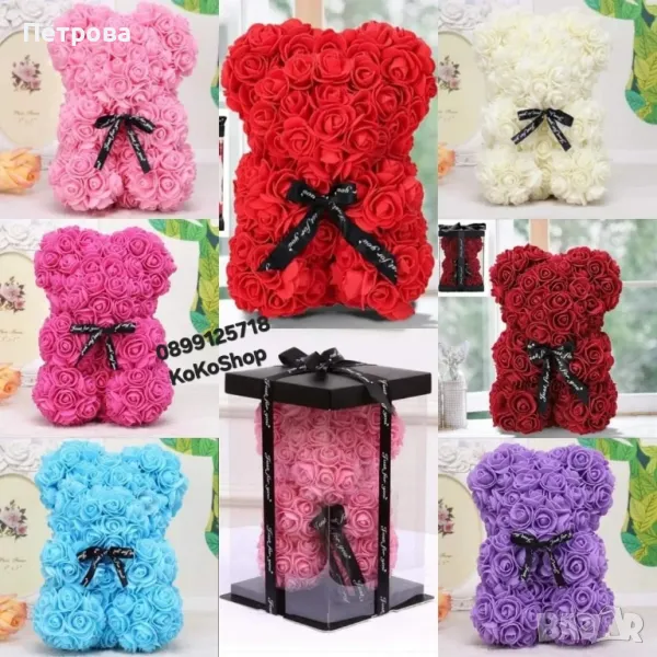 Мече от рози 25 см.-червено,розово,шампанско,цикламено,лилаво,светло синьо,бордо, снимка 1