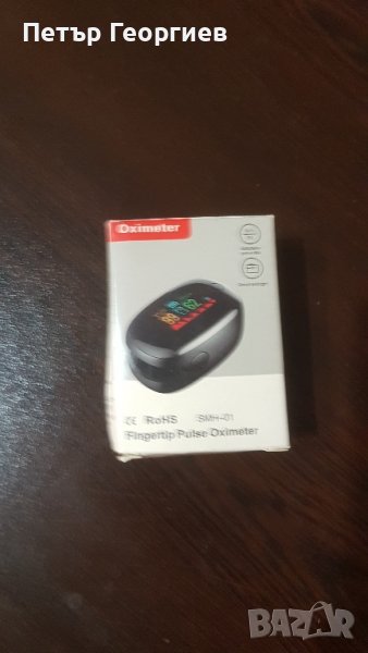 Пулсомер[Oximeter SMH-01] Инфра ред термометър [Infrared termometer], снимка 1