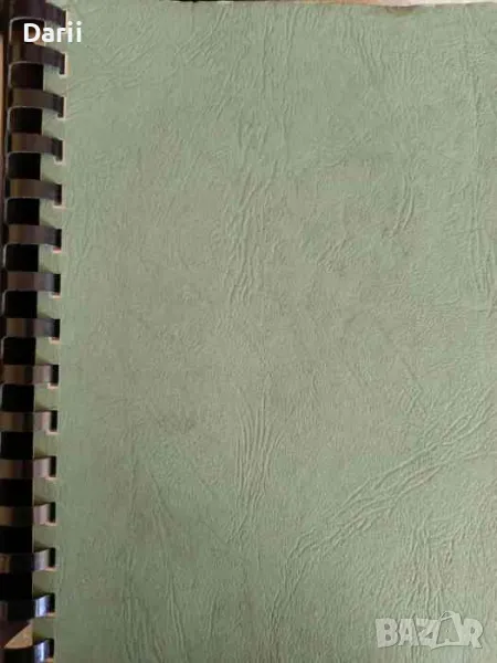 Някои бележки за историята и развитието на село Панчерево -Трайчо Стоилов Иванов, снимка 1