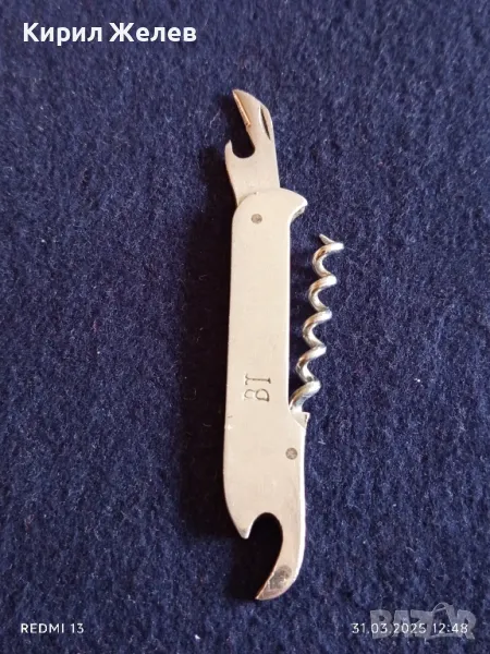 Стара комбинирана отварачка от соца за КОЛЕКЦИЯ ДЕКОРАЦИЯ БИТОВ КЪТ 42791, снимка 1