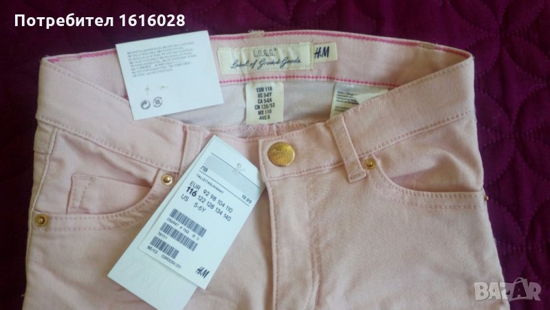  Нови бледорозави дънки марка HM - размер 116., снимка 1