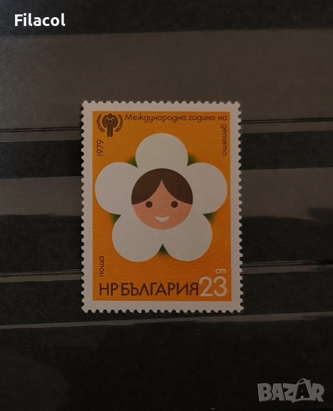 България 1979 Международна година на детето., снимка 1