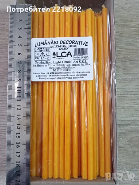 продавам църковни свещи , снимка 1