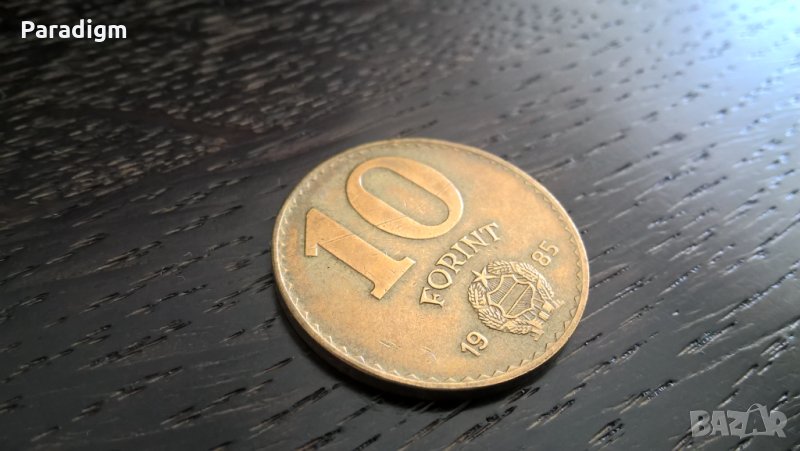 Монета - Унгария - 10 форинта | 1985г., снимка 1