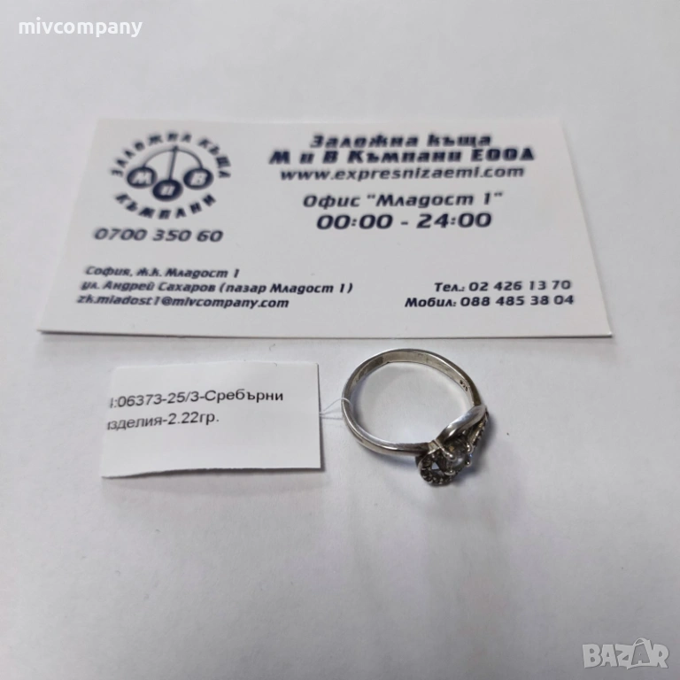 Сребърен пръстен 2.22гр., снимка 1