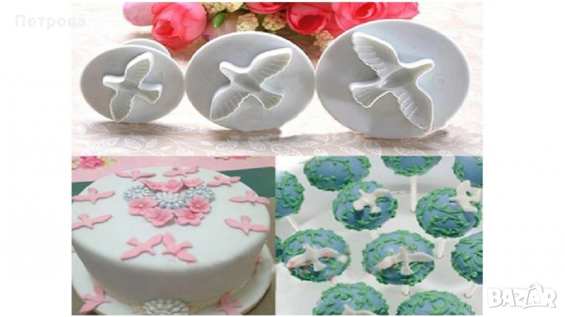 Резци с бутало – „Гълъби” – 3 бр., снимка 1