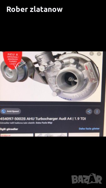 ТурбО А4/Б5/90коня, снимка 1