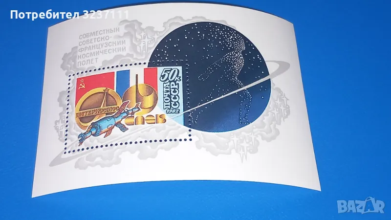 Минилист Ссср - 1982 , снимка 1