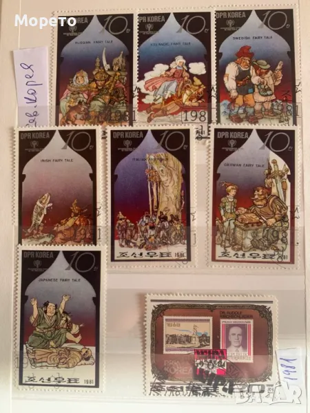 Лот стари марки от 3 държави от Азия-1969 до 1981г-Лот 1, снимка 1