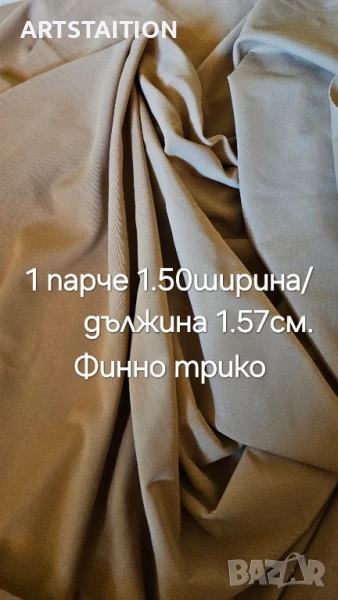 Парчета платове нови, снимка 1