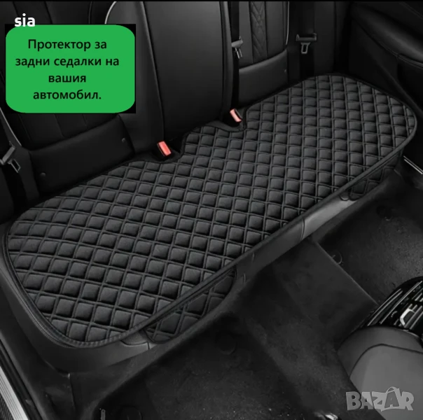 Подложка за задна седалка, протектор от 135см, черна Тапицерия, снимка 1