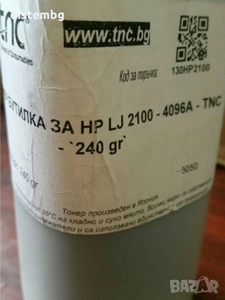 Зареждане нa тонер касета hp LaserJet 2100, снимка 1