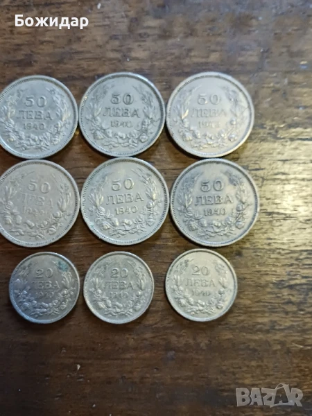 20лв и 50лв 1940-43г. Царство България., снимка 1