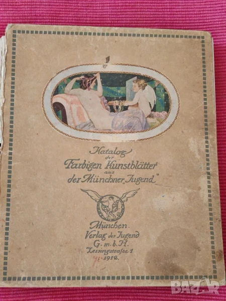 Стар каталог 1916 година, Германия., снимка 1