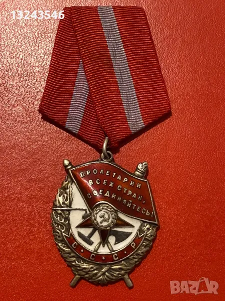 Съветски орден червено знаме СССР, снимка 1