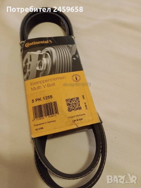 Пистов четириканален ремък Continental за Citroen Xsara 1.6i, 1998 г., 65 kW , снимка 1