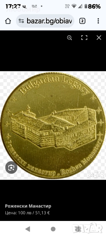 Роженски манастир , снимка 1