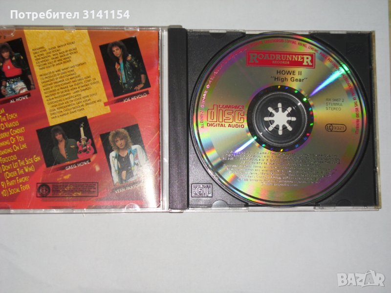 Изключително Рядко CD.За ценители и меломани - HOWE II CD-HIGH GEAR 1989, снимка 1