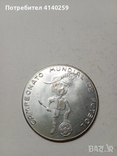Монета Възпоменателна Аржентина , снимка 1