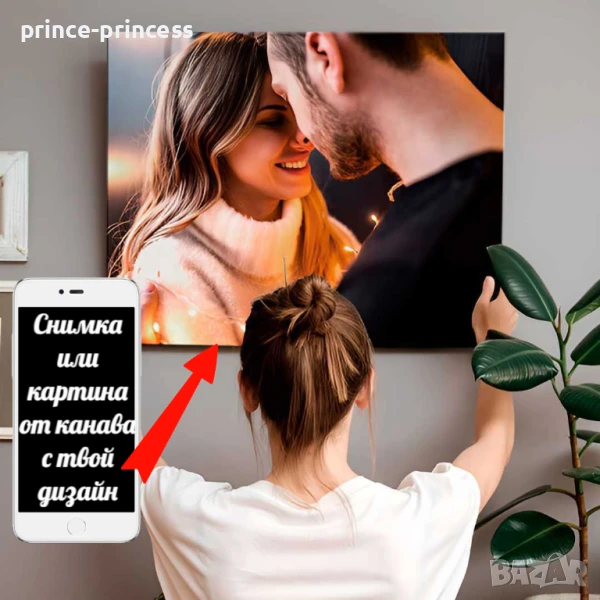 Картина на канава , снимка 1