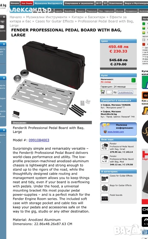 Педалборд Fender L, снимка 1