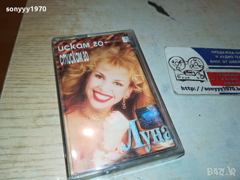 ЛУНА-ОРИГИНАЛНА КАСЕТА 1603242011, снимка 1