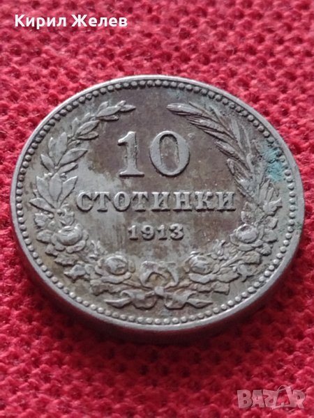 Монета 10 стотинки 1913г. Царство България за колекция - 25035, снимка 1